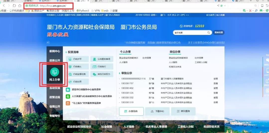 2018年<a href=http://www.chayishenghuo.com/lhgl/ target=_blank class=infotextkey>廈門落戶</a>新政